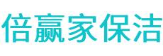肥东县保洁公司